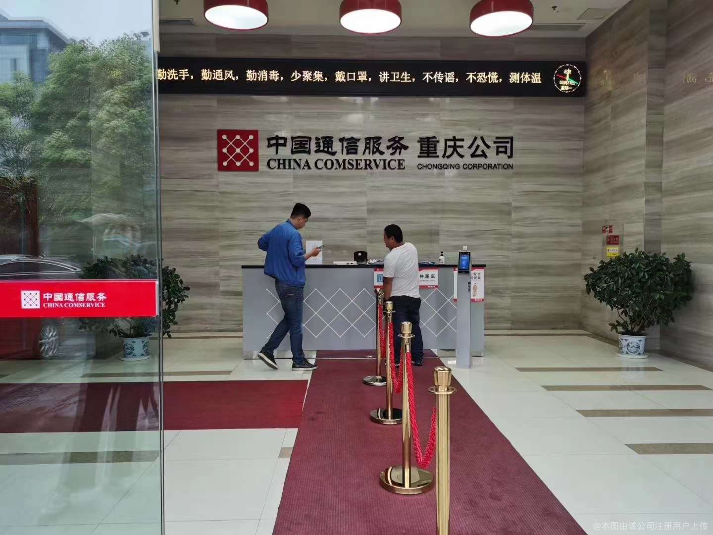 重庆市通信产业服务