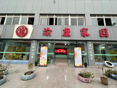 重庆精神障碍社区康复服务站年底有望覆盖800余个社区